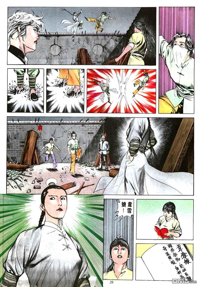 第 29 页