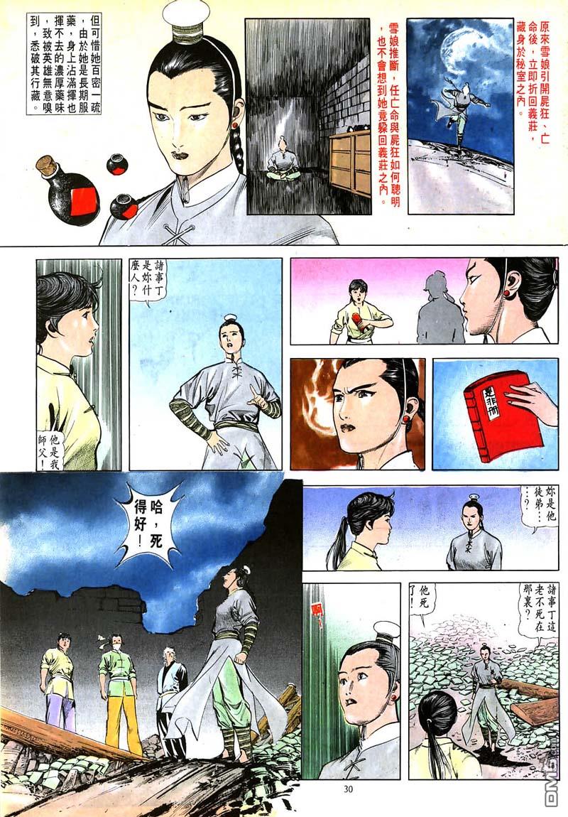 第 30 页