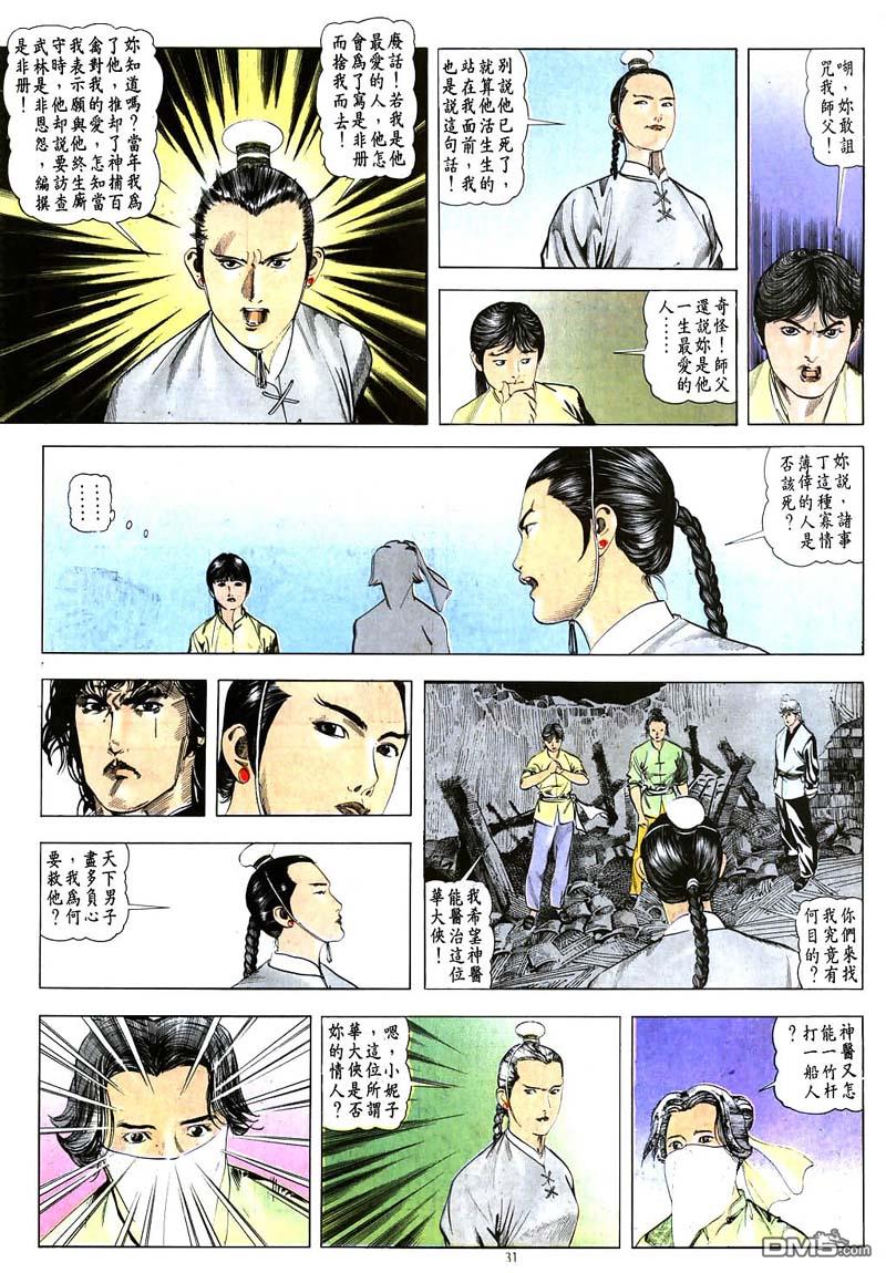 第 31 页