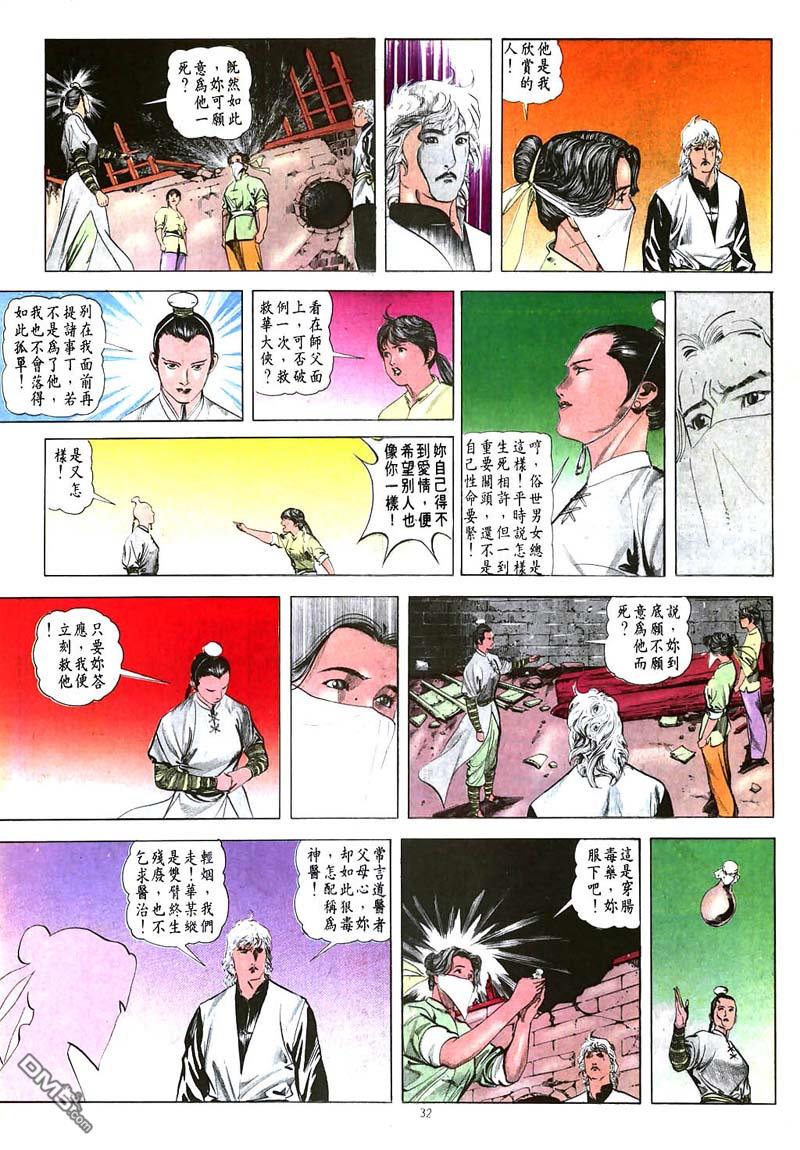 第 32 页