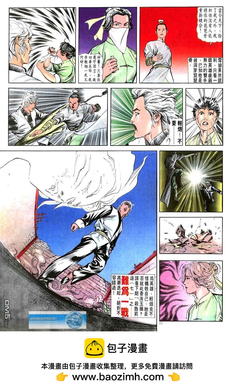 第 33 页
