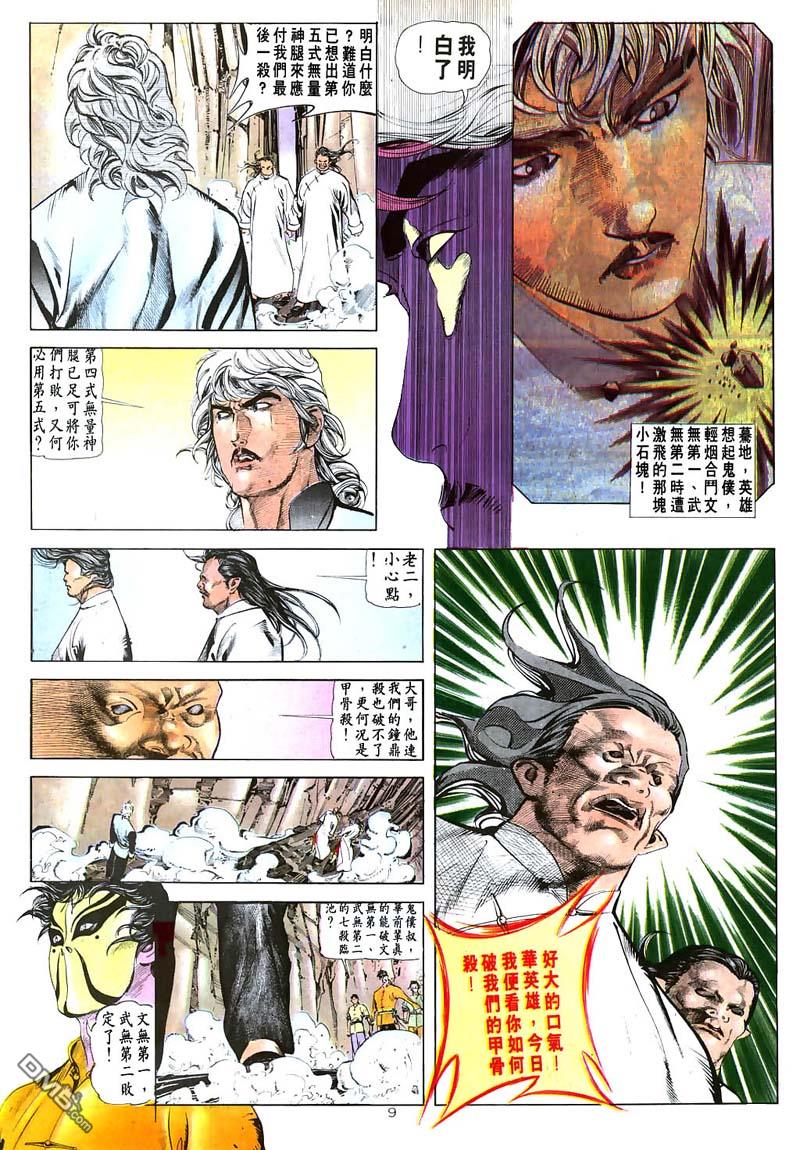 第 9 页