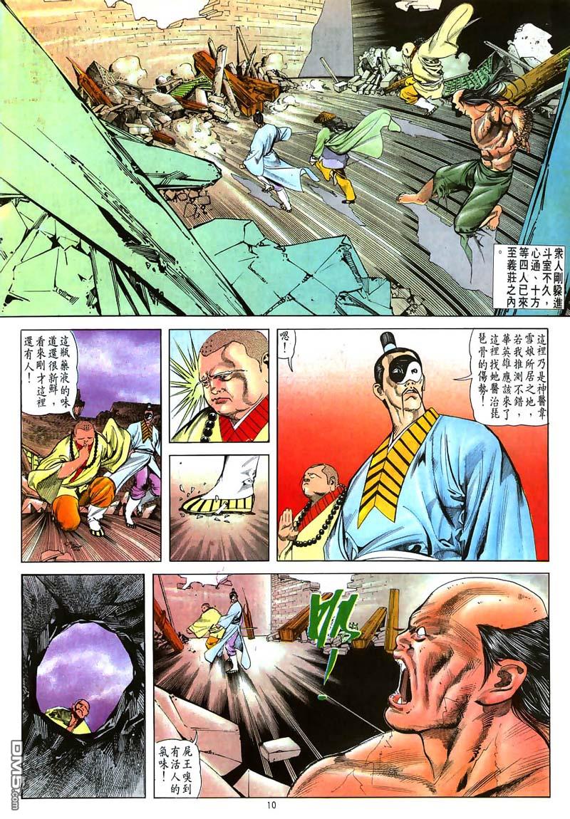 第 10 页