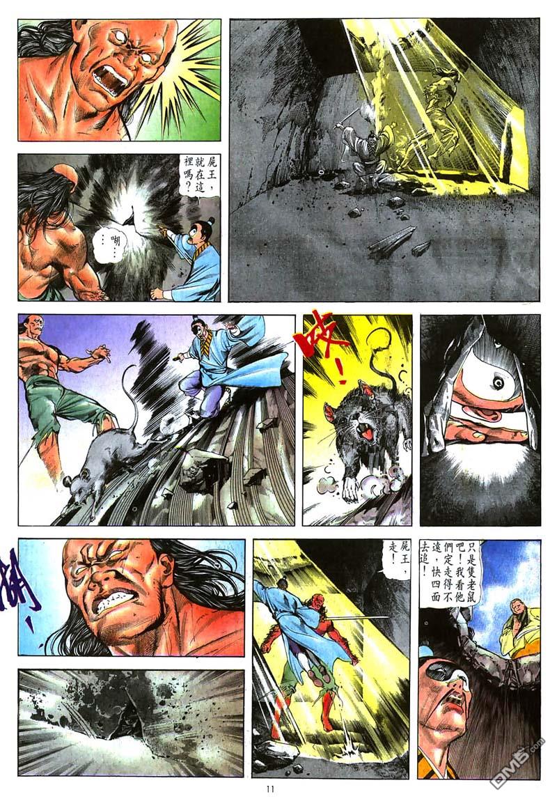 第 11 页