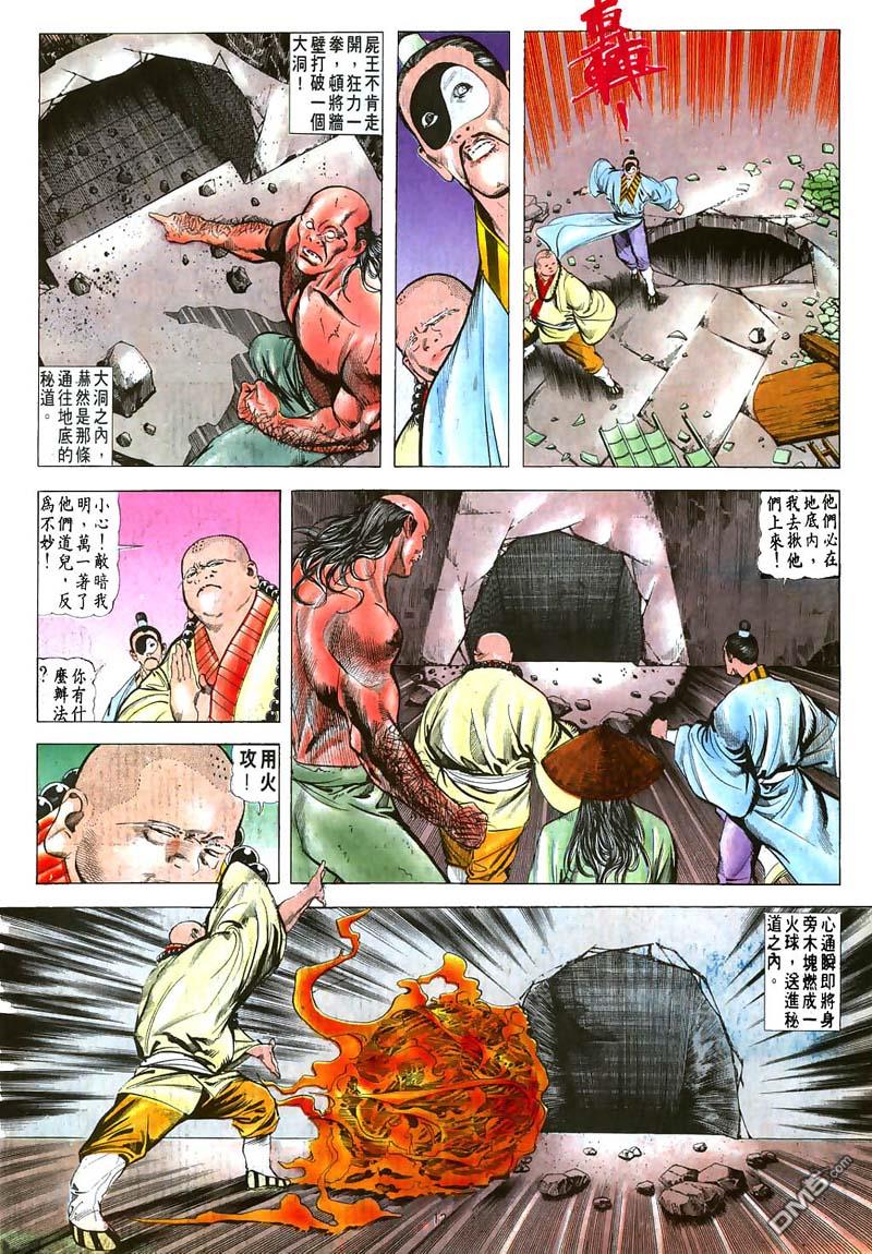第 12 页