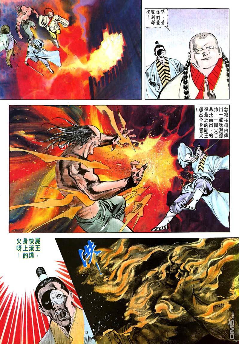 第 13 页