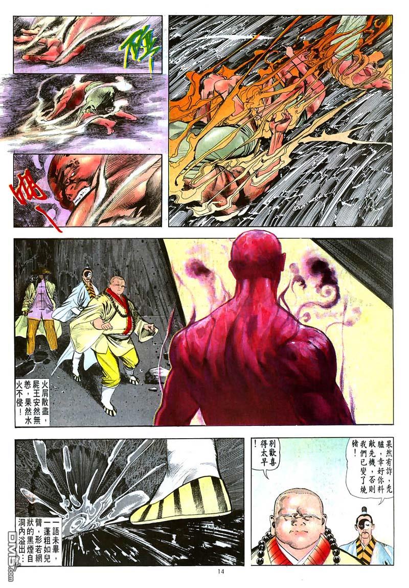 第 14 页