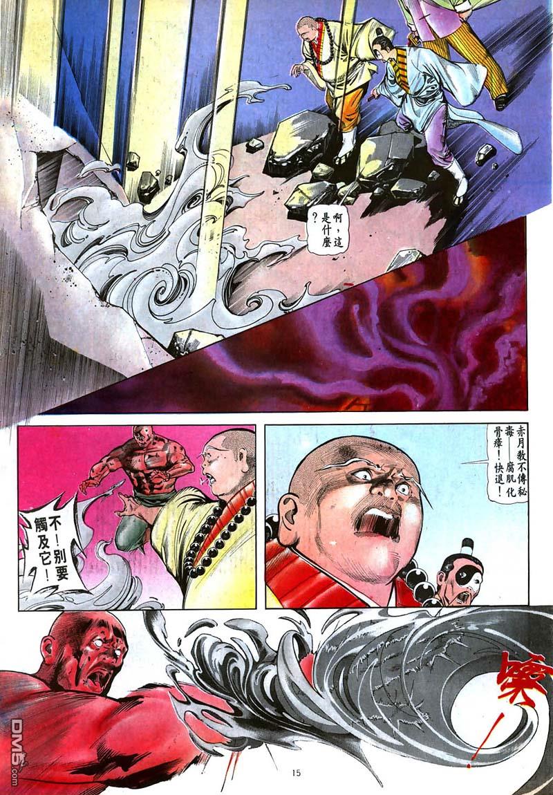 第 15 页