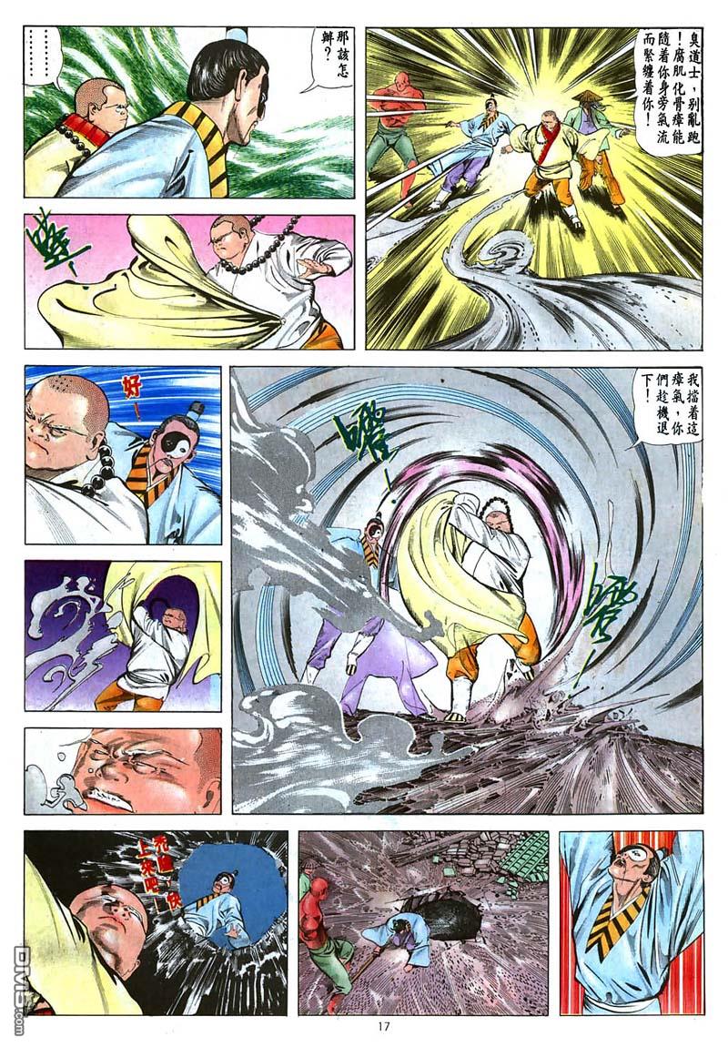 第 17 页