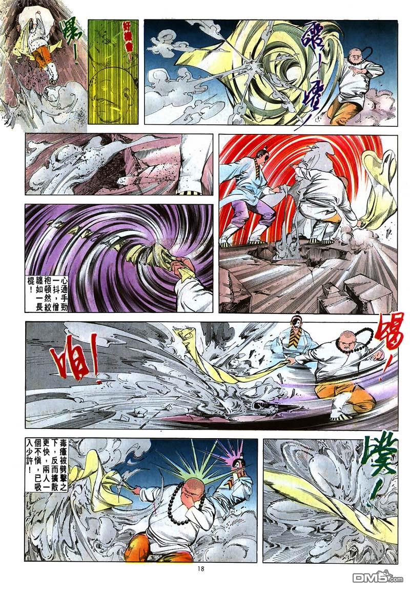 第 18 页