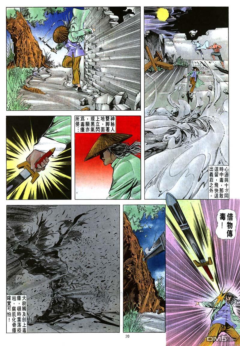 第 20 页