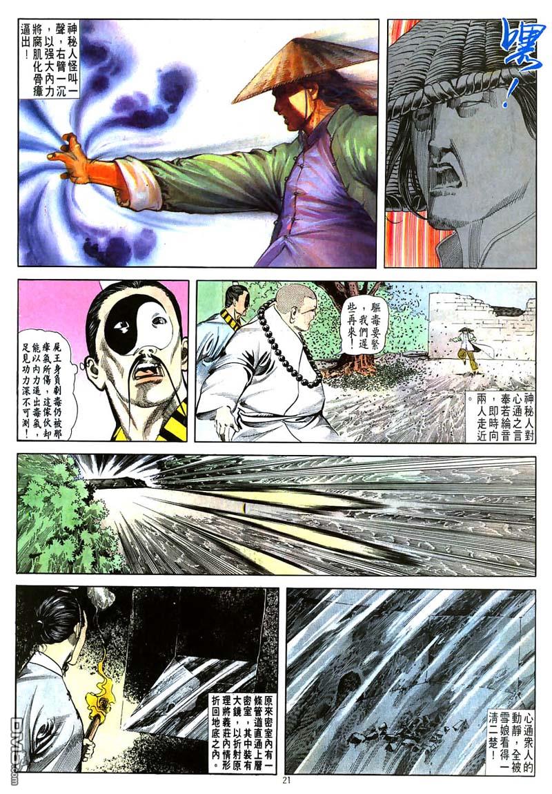 第 21 页