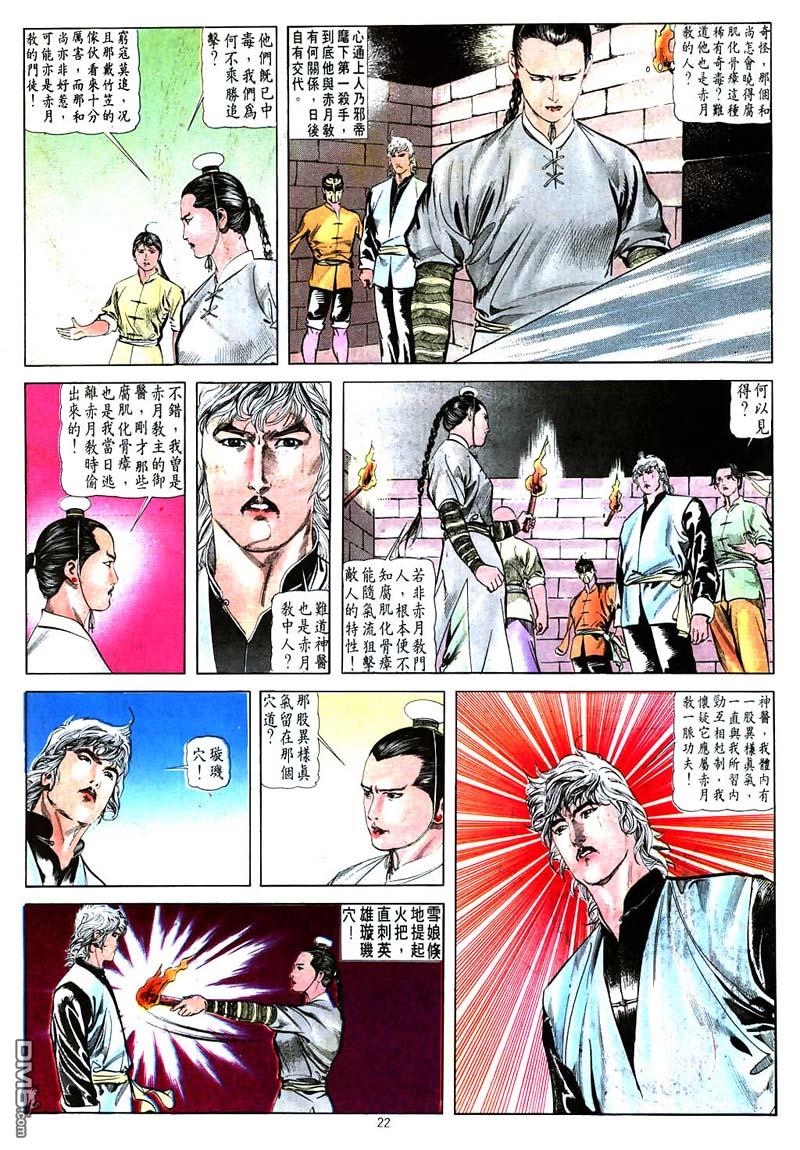 第 22 页