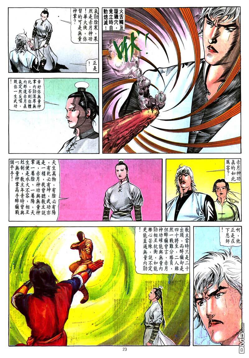 第 23 页