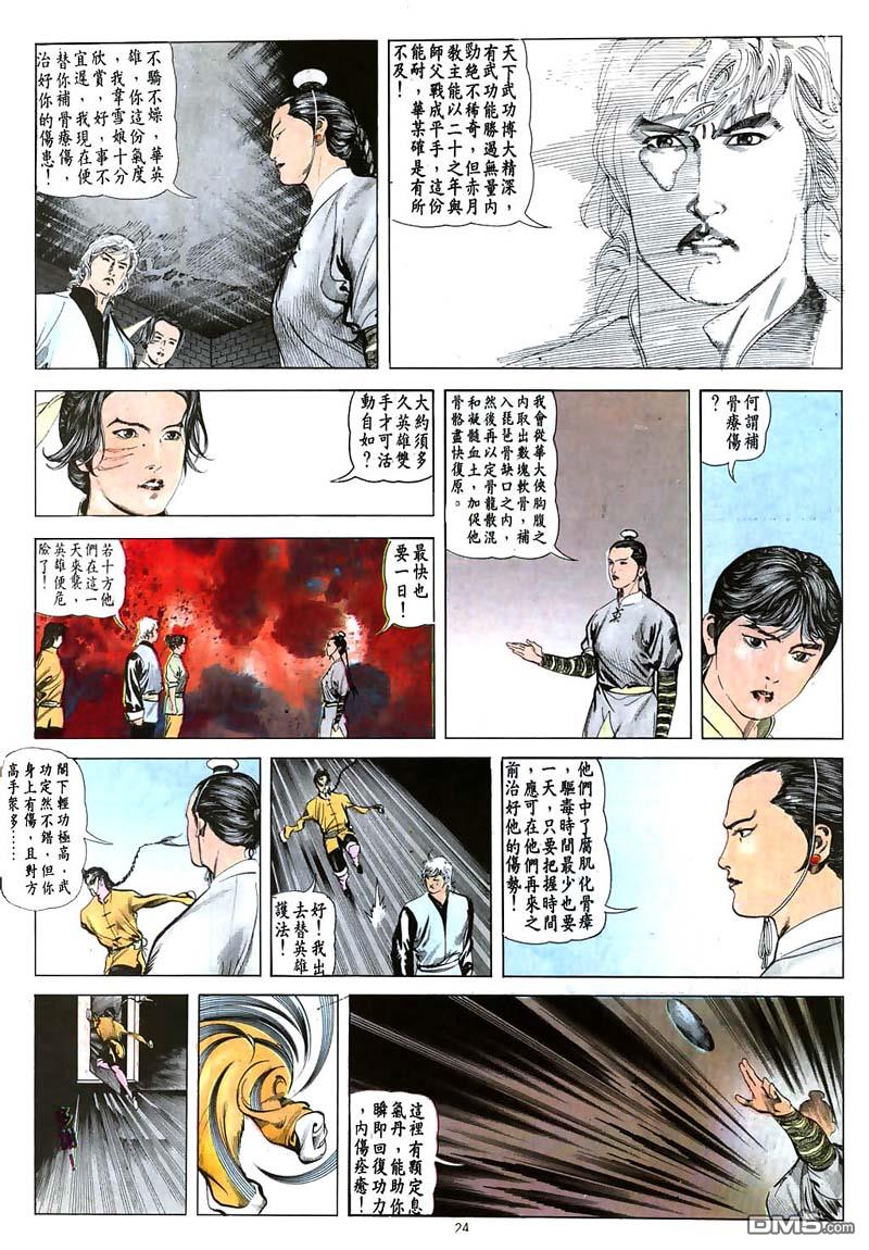 第 24 页