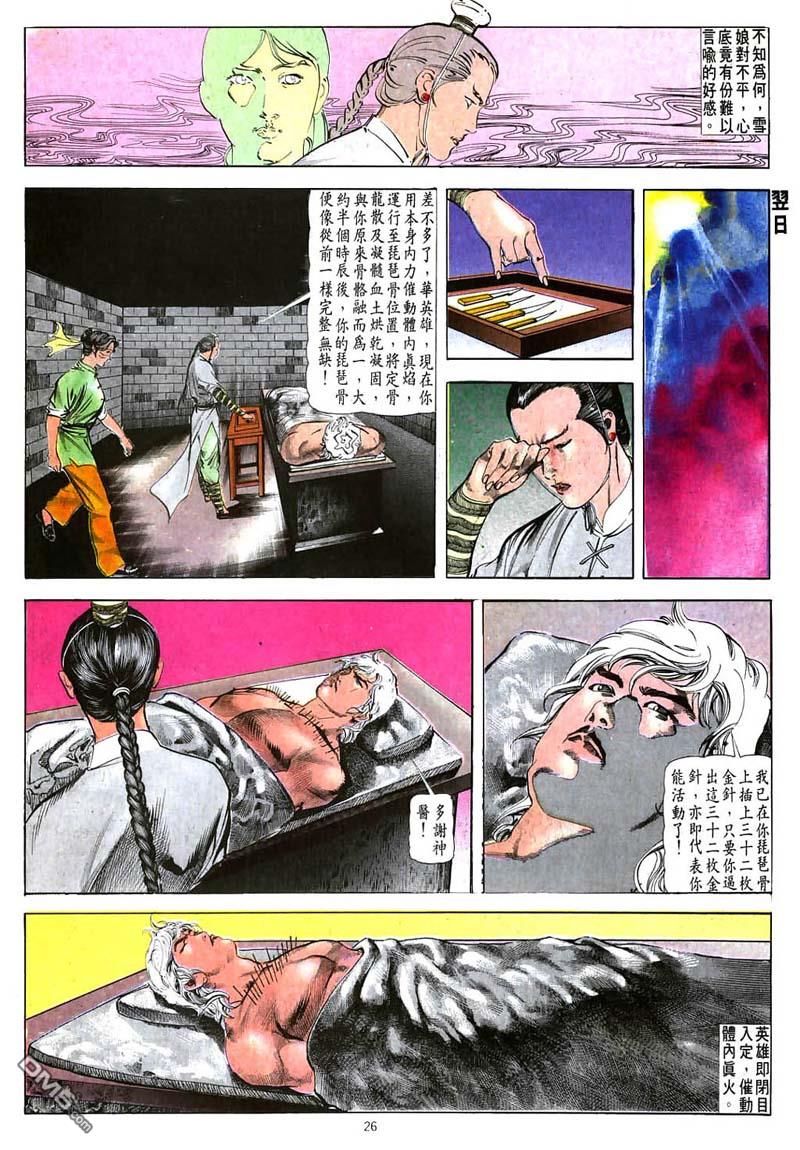 第 26 页