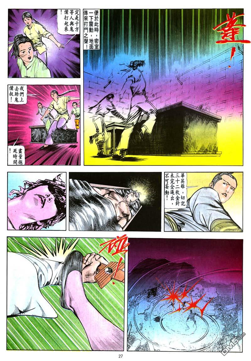 第 27 页