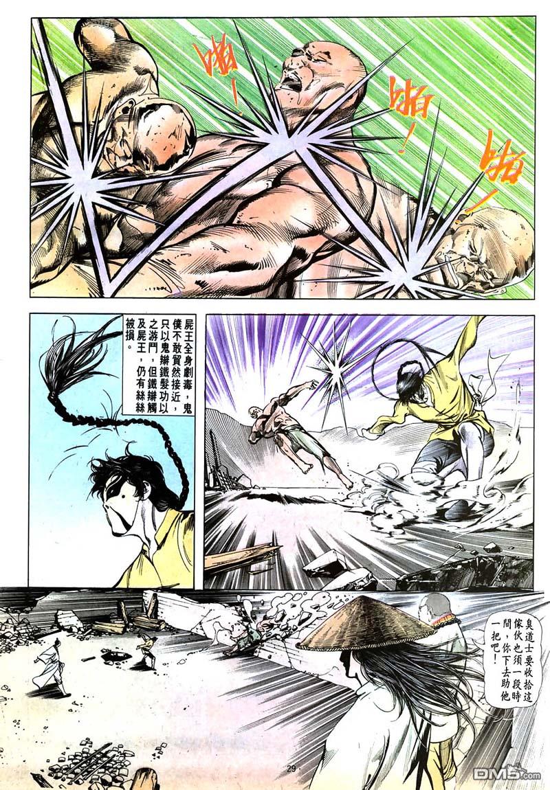 第 29 页
