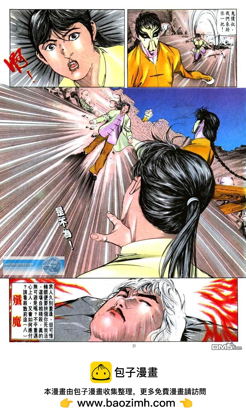 第 31 页
