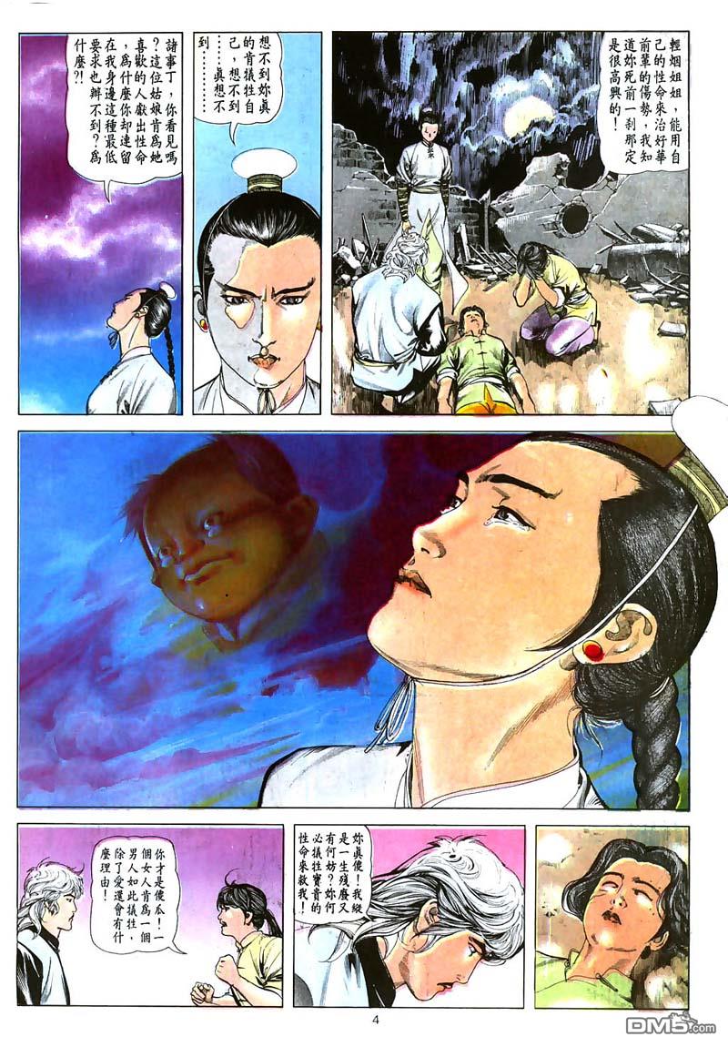 第 4 页