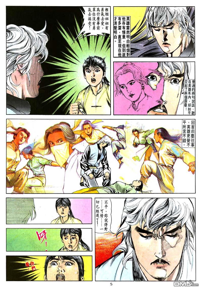 第 5 页