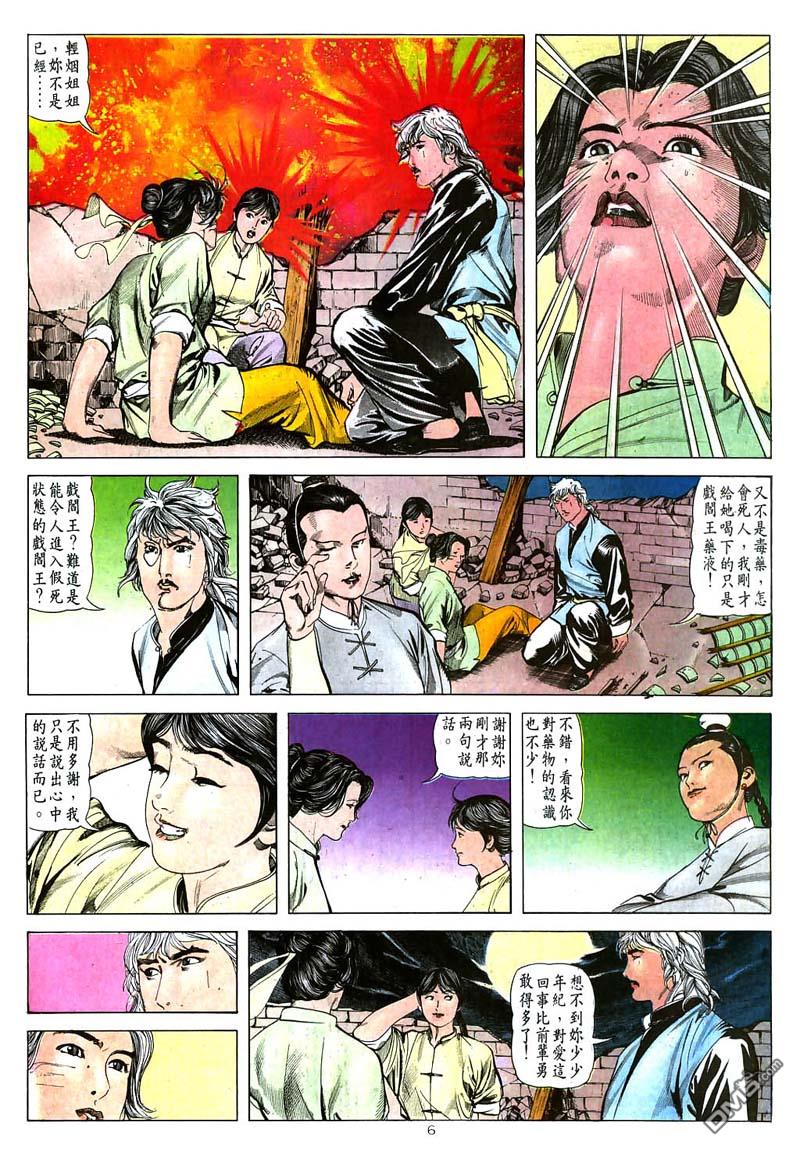 第 6 页