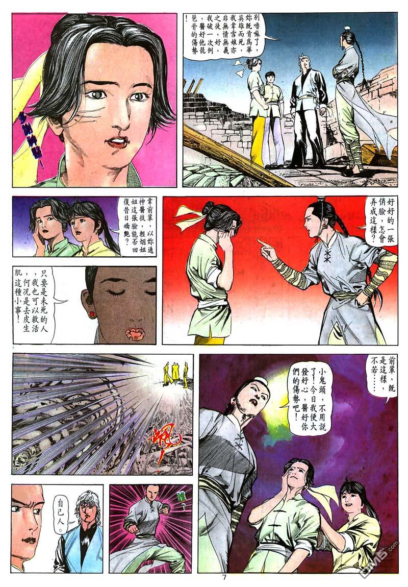 第 7 页