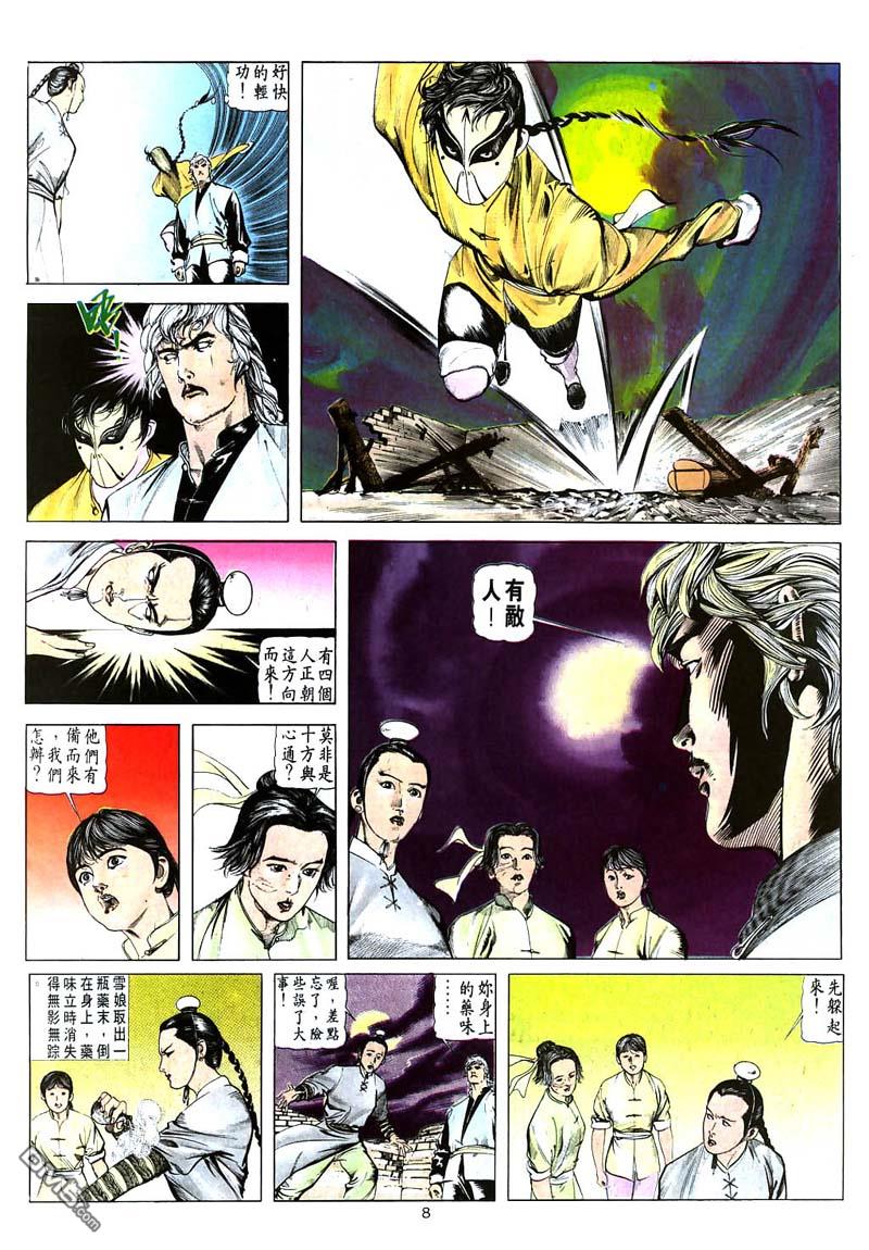 第 8 页