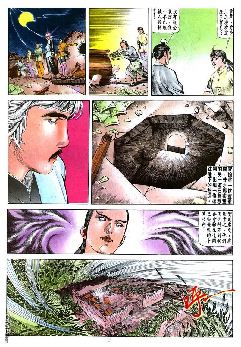 第 9 页