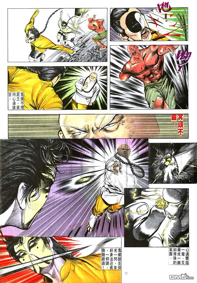 第 11 页