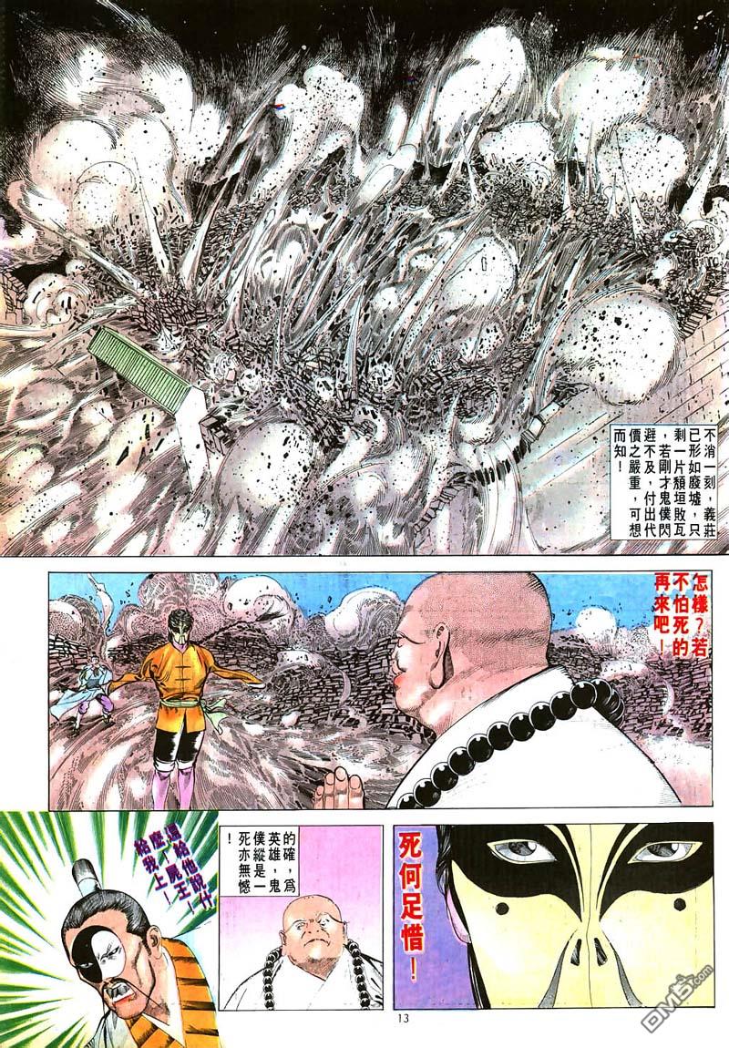 第 13 页