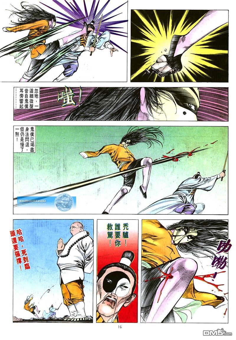 第 16 页