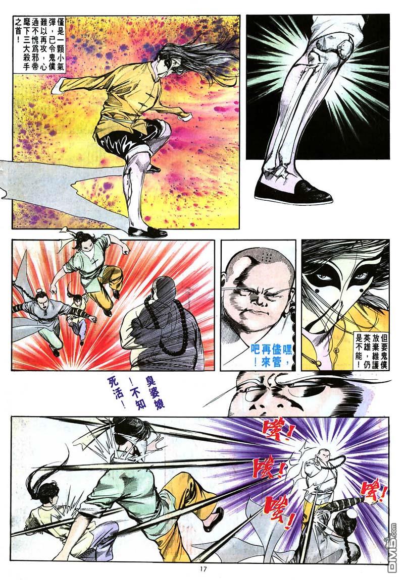第 17 页