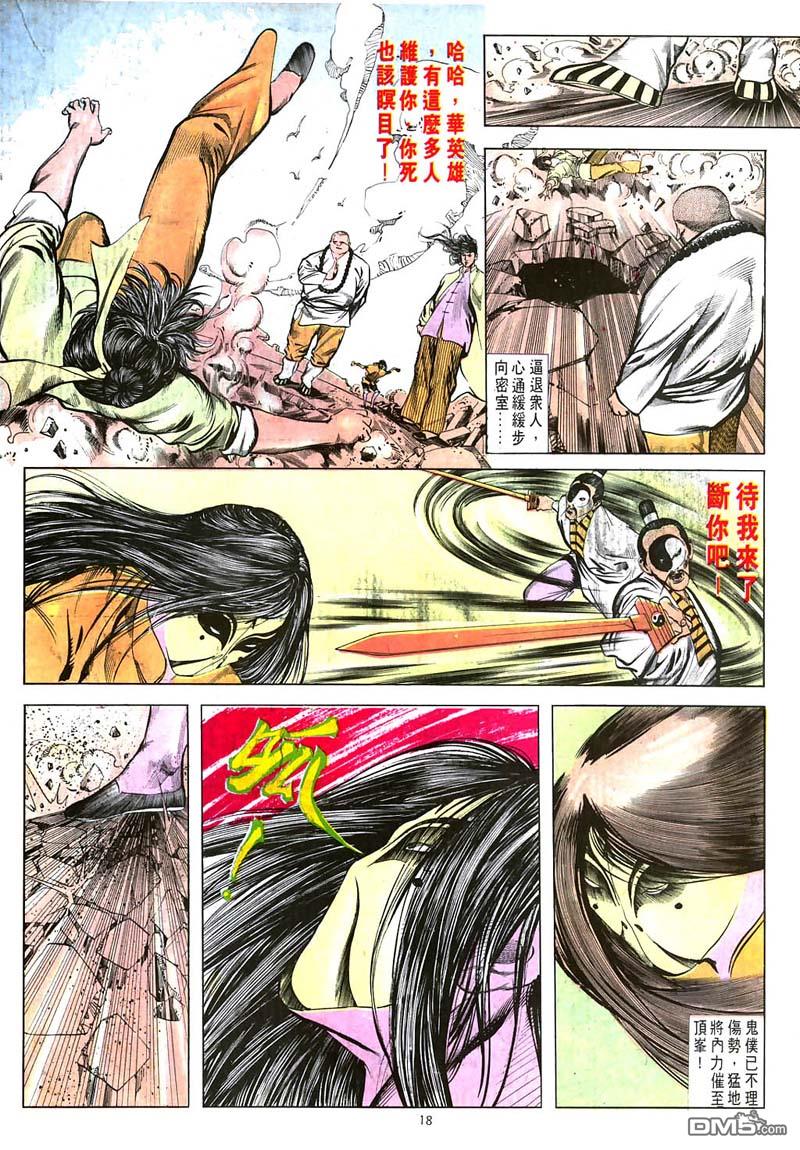 第 18 页