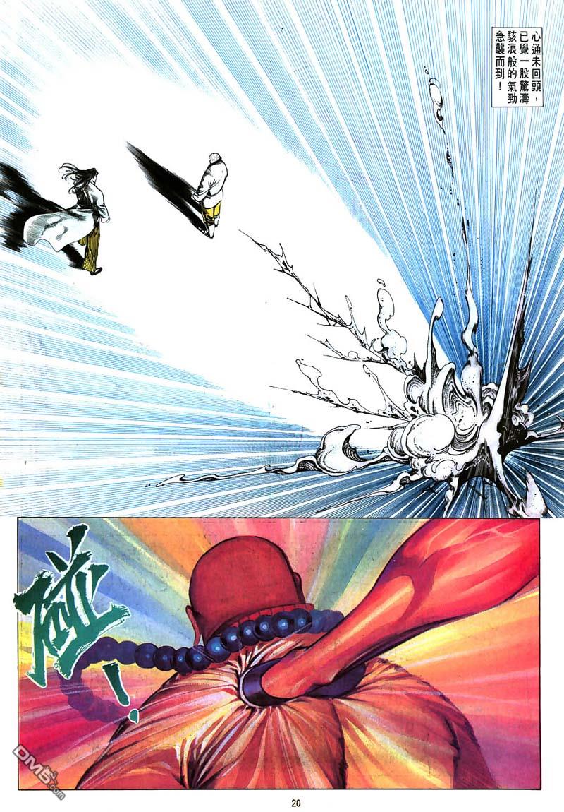 第 20 页