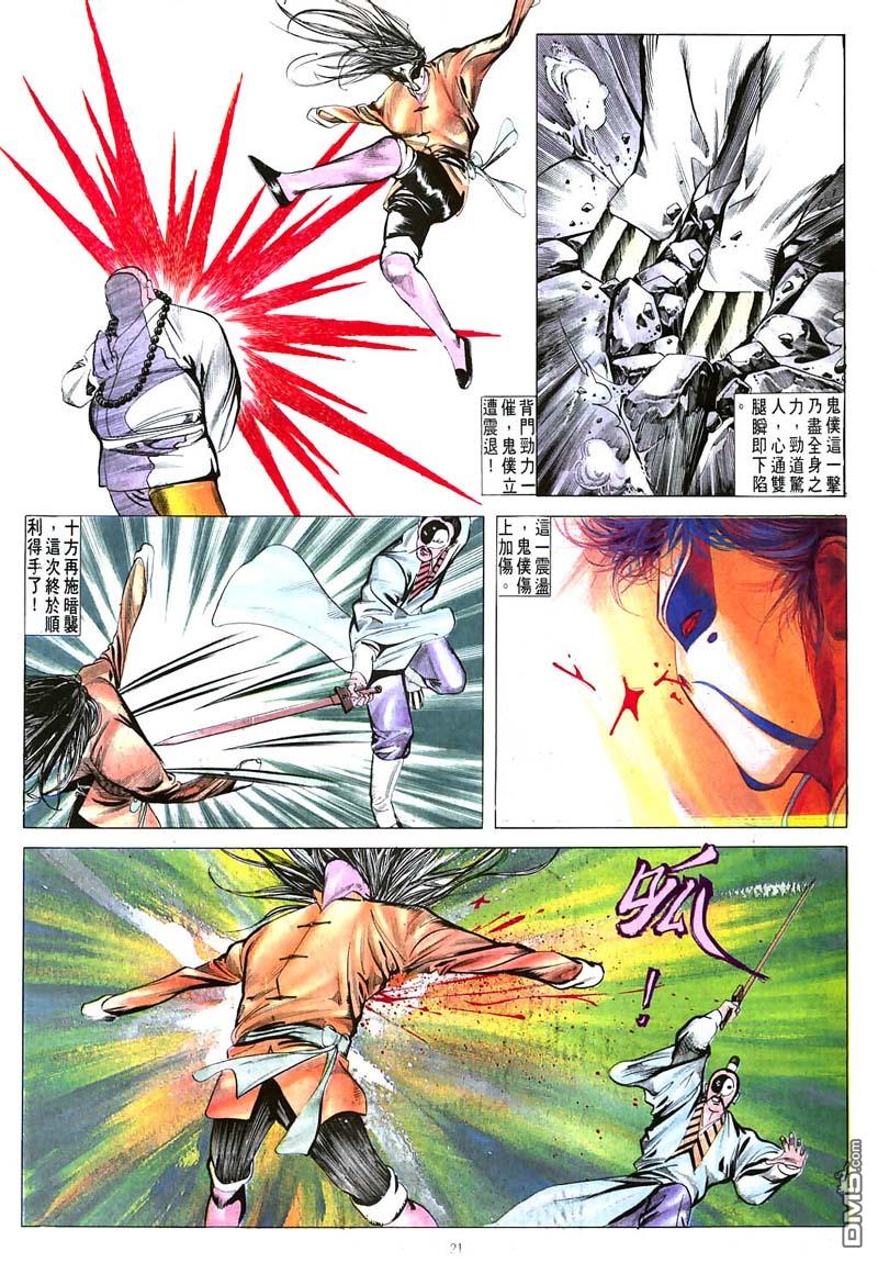 第 21 页