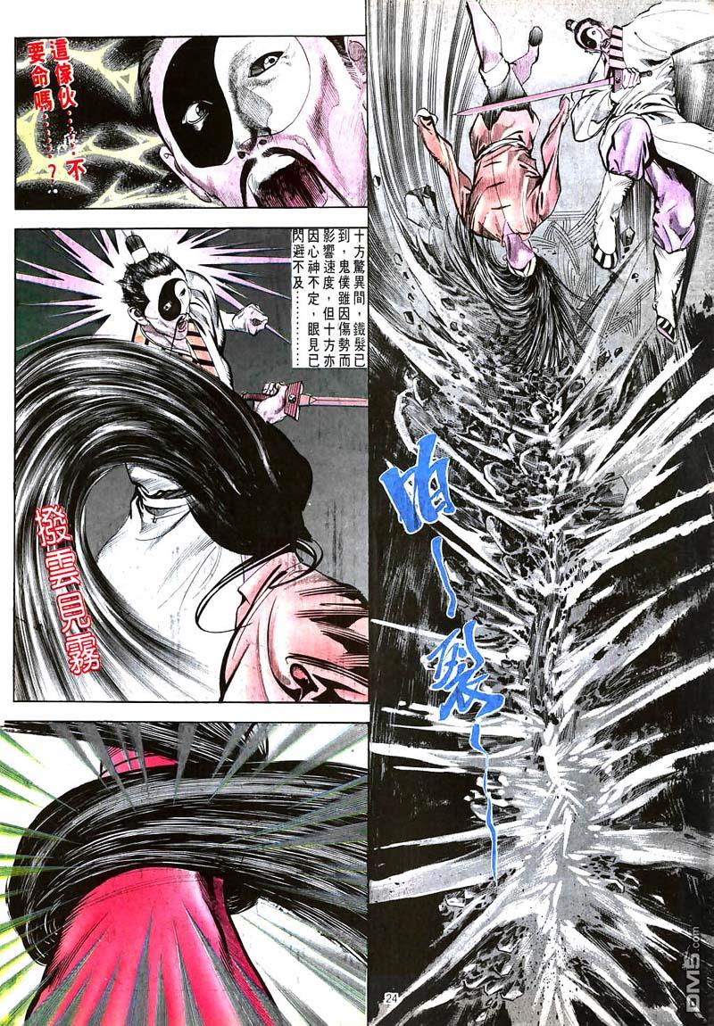 第 24 页