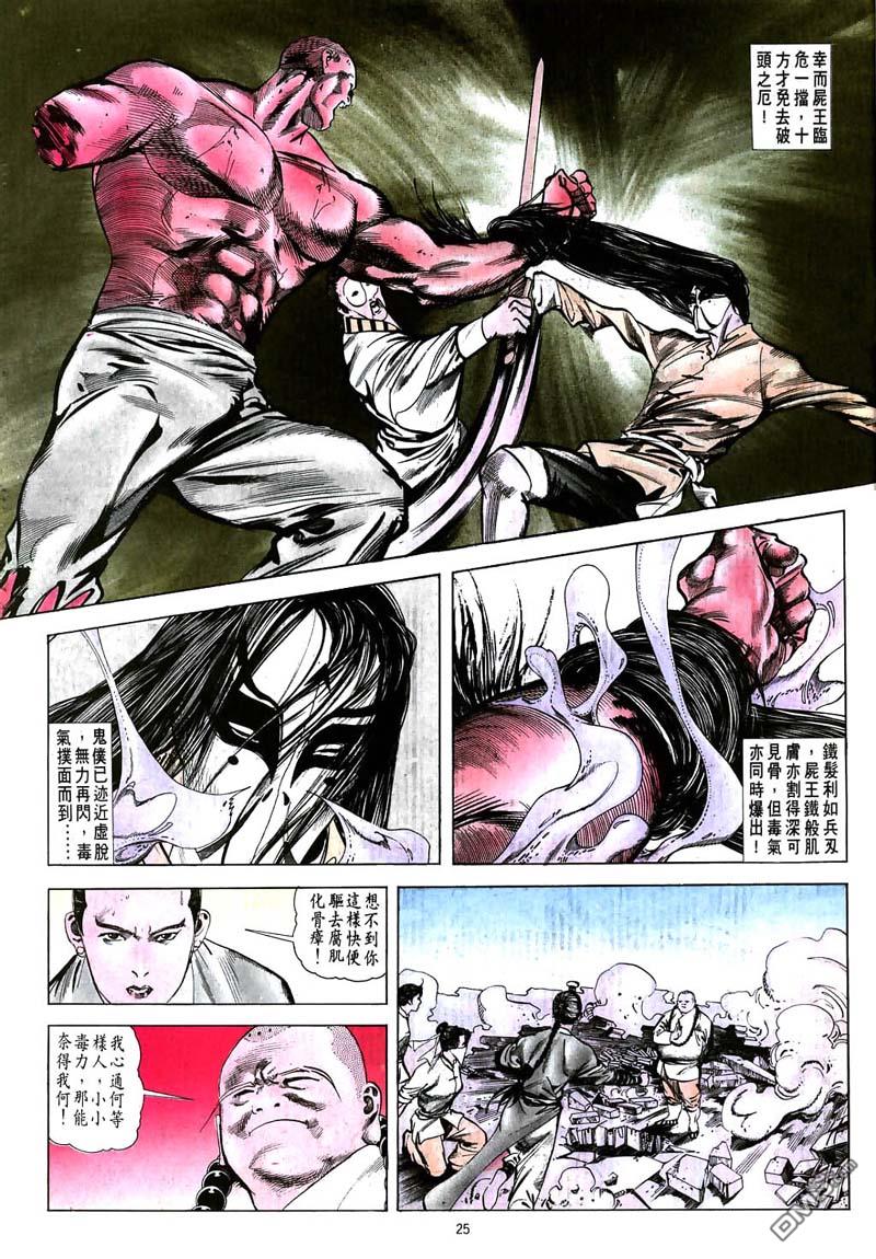 第 25 页