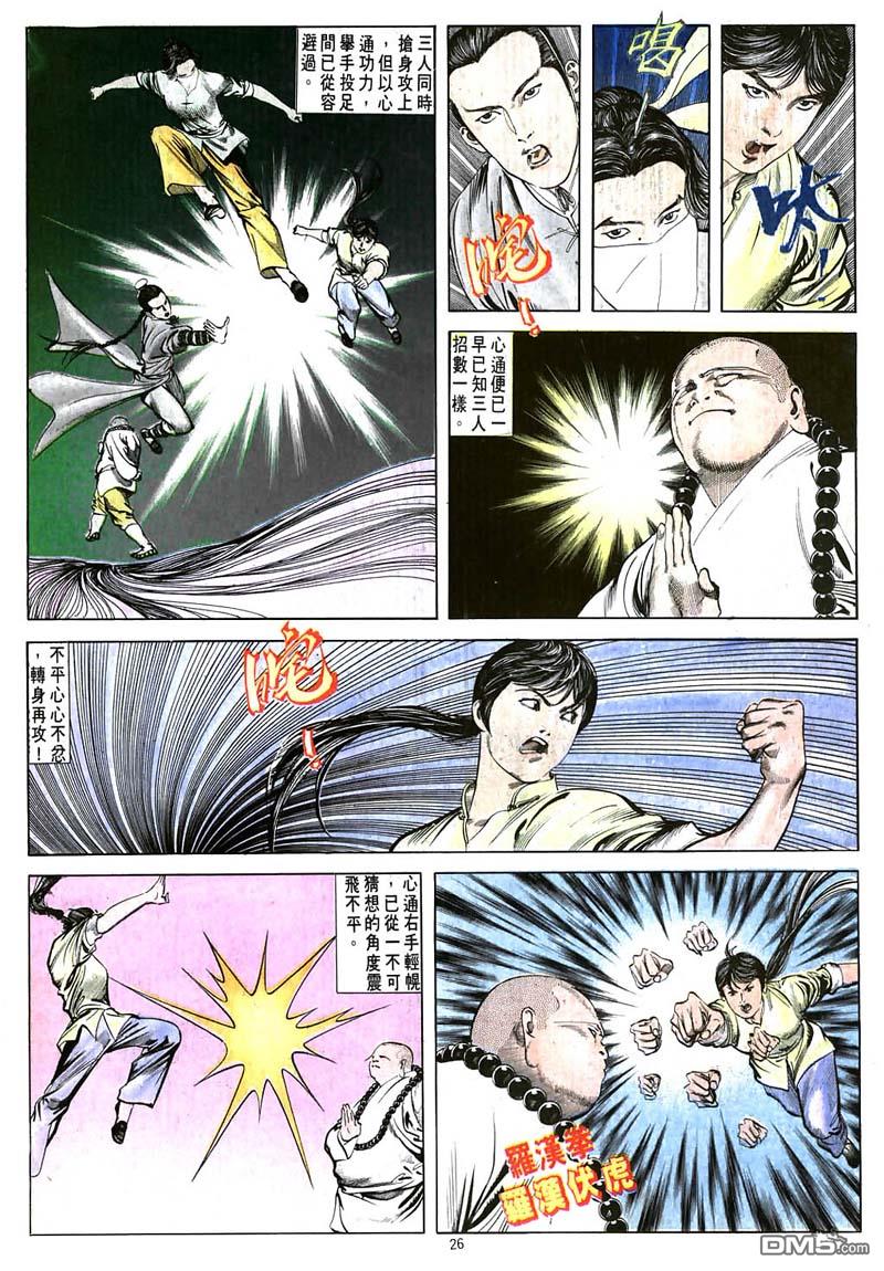 第 26 页