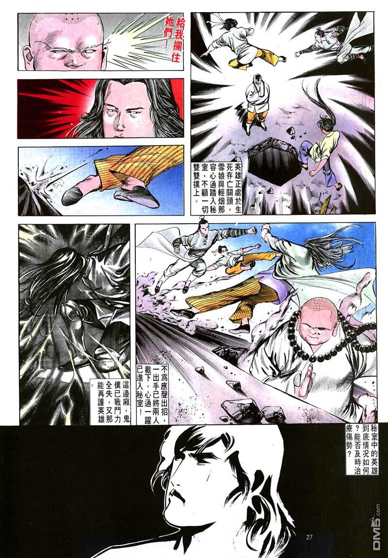 第 27 页