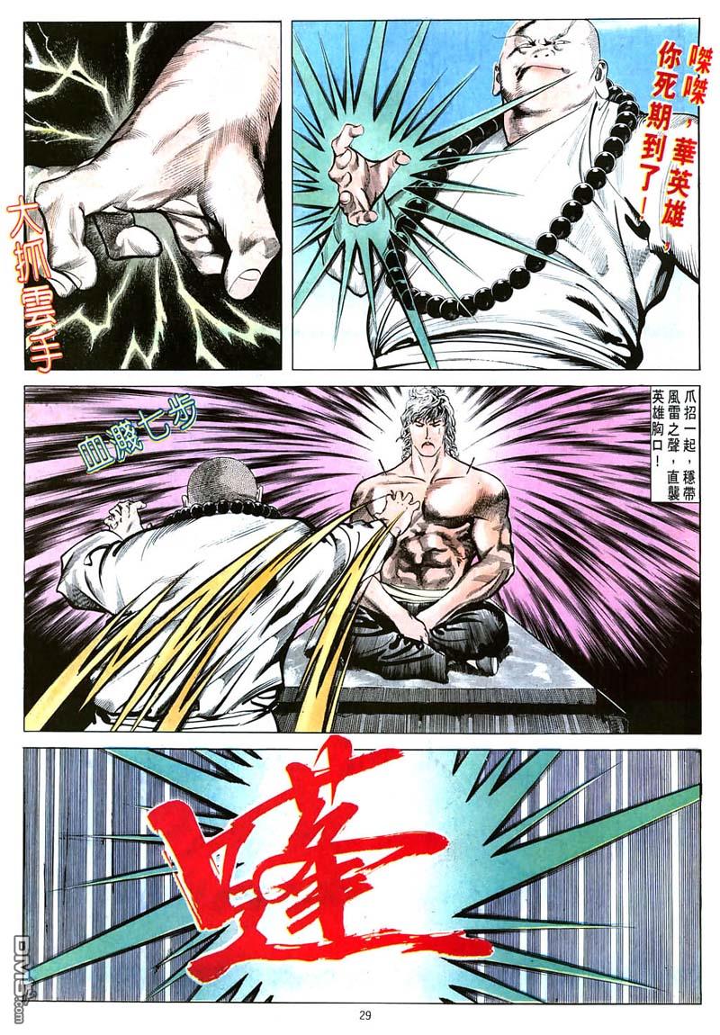 第 29 页