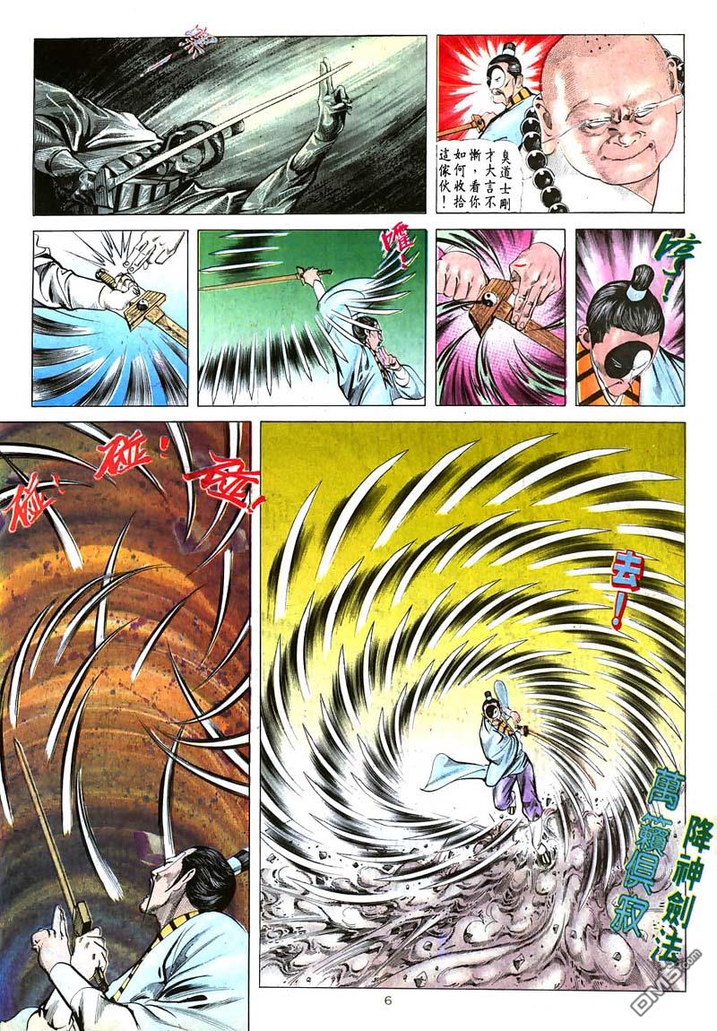 第 6 页
