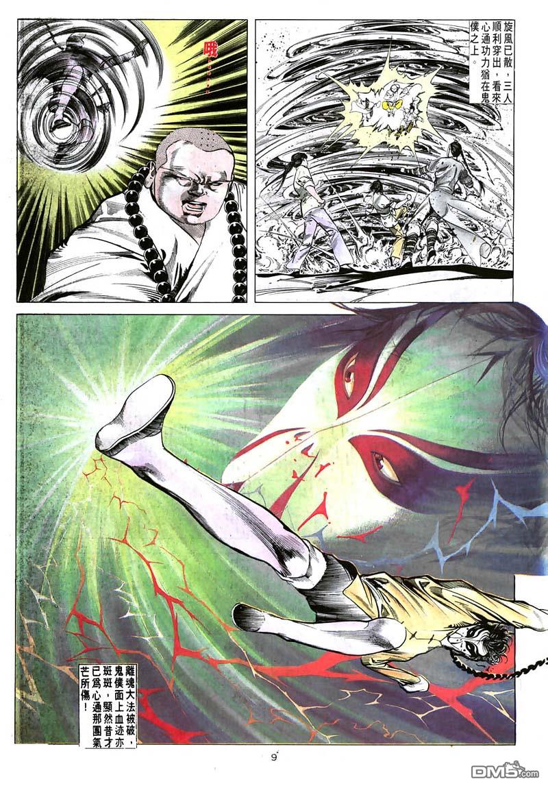 第 9 页
