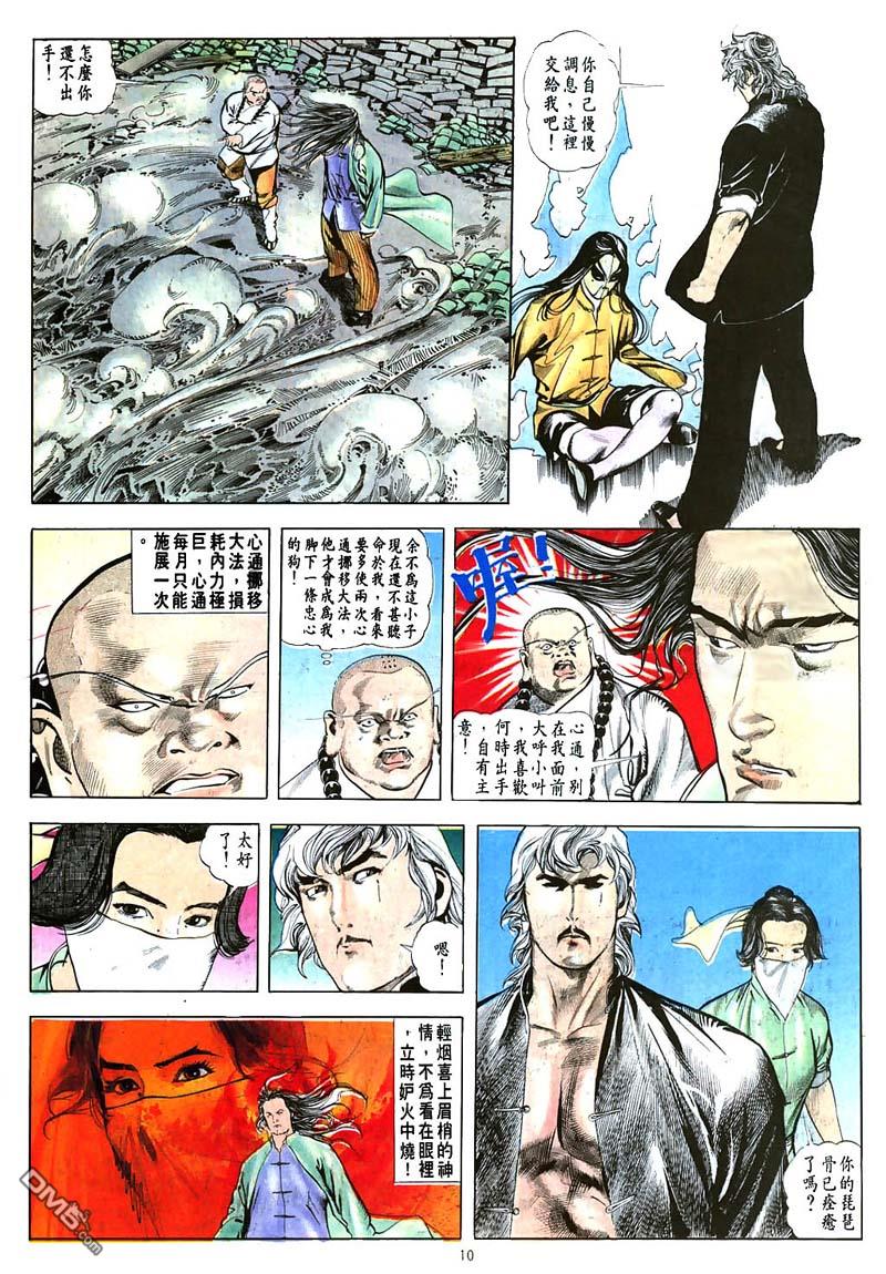第 10 页