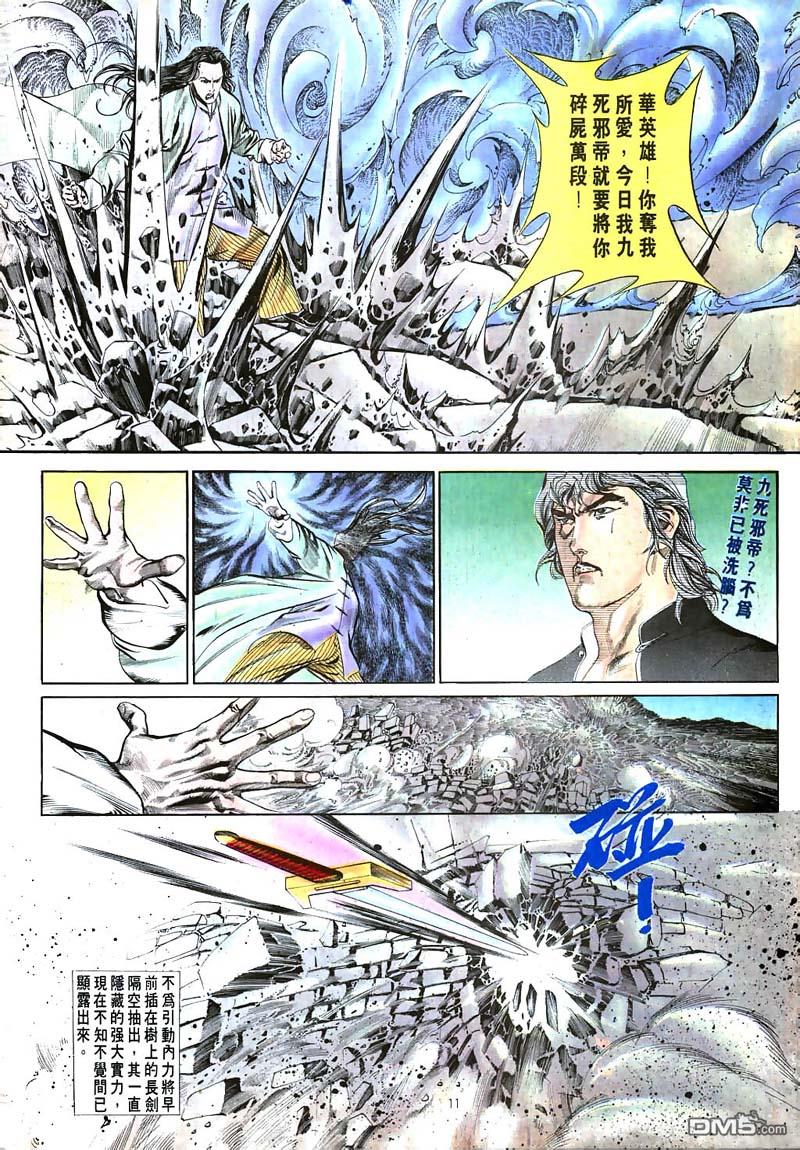 第 11 页