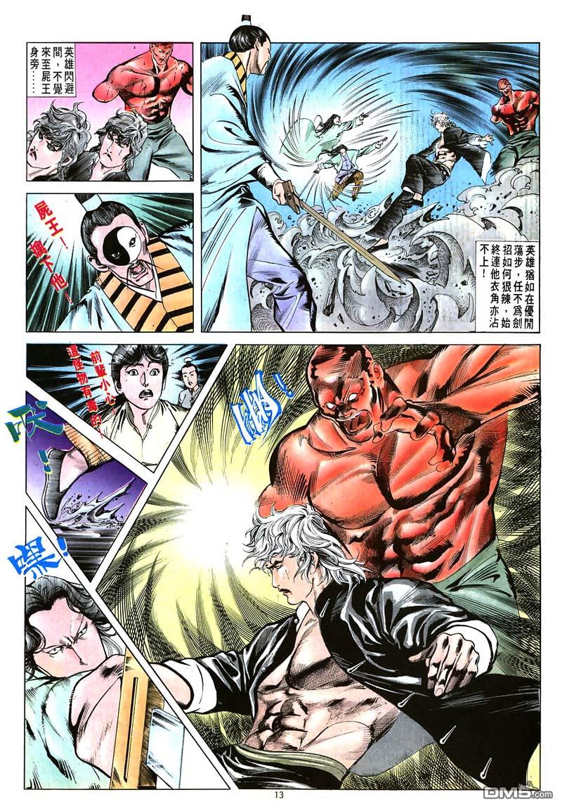 第 13 页