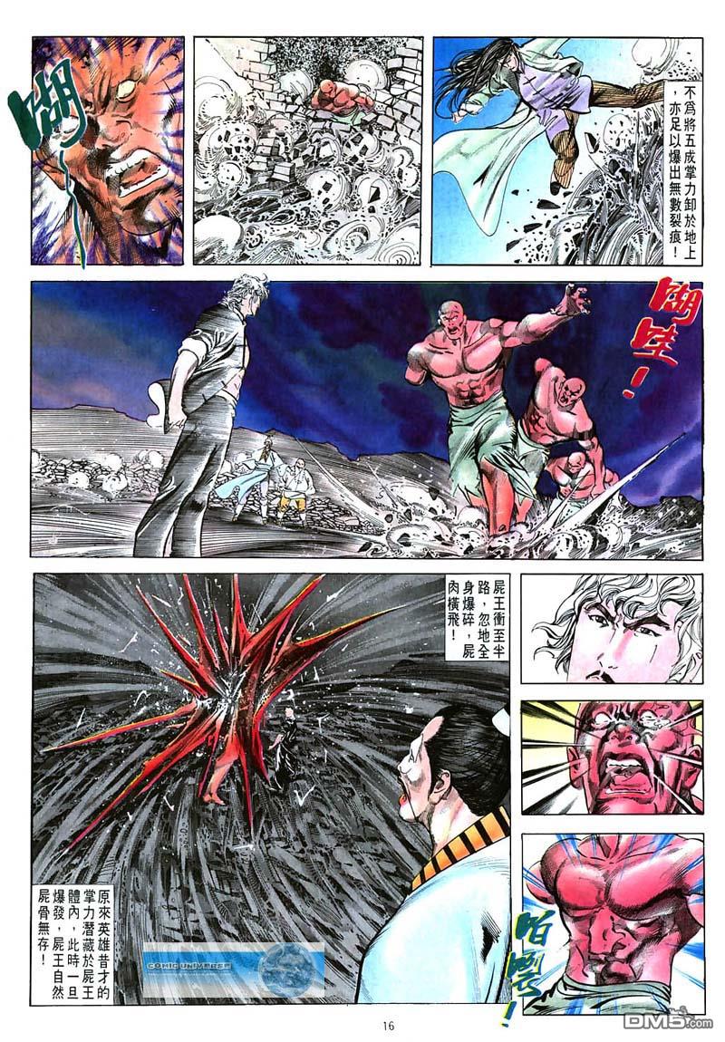 第 16 页