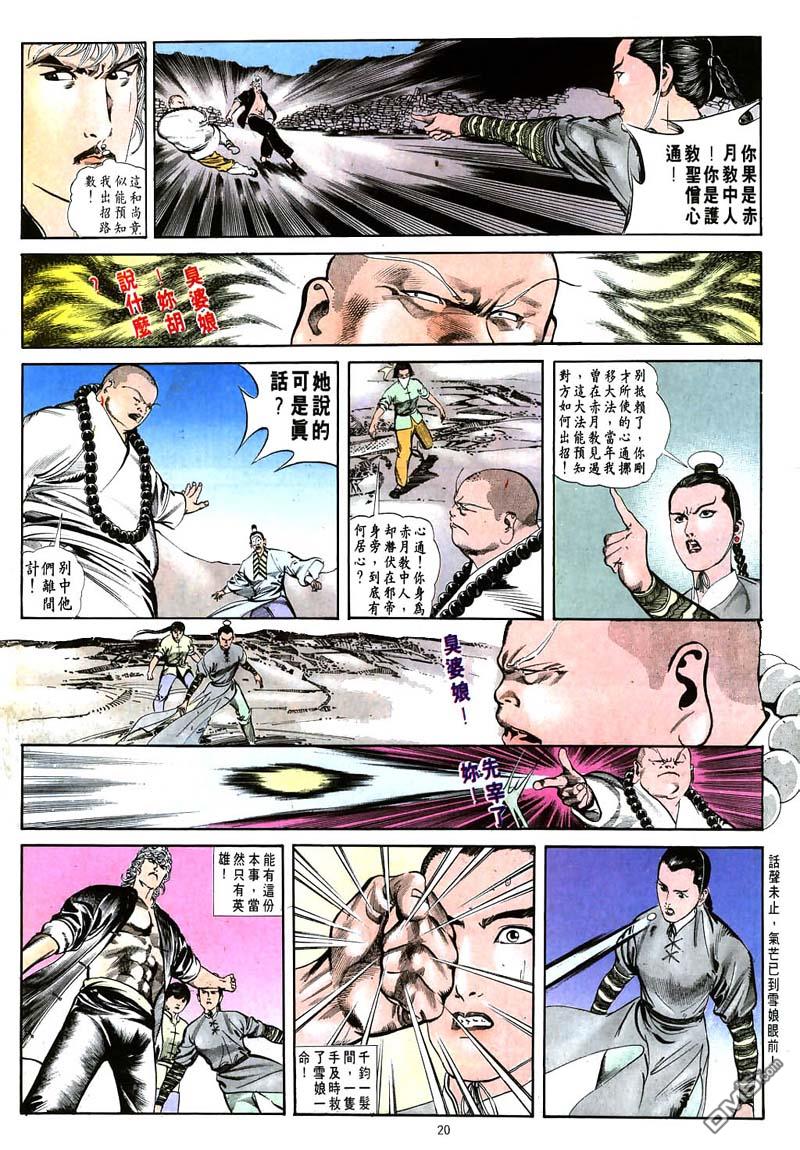 第 20 页