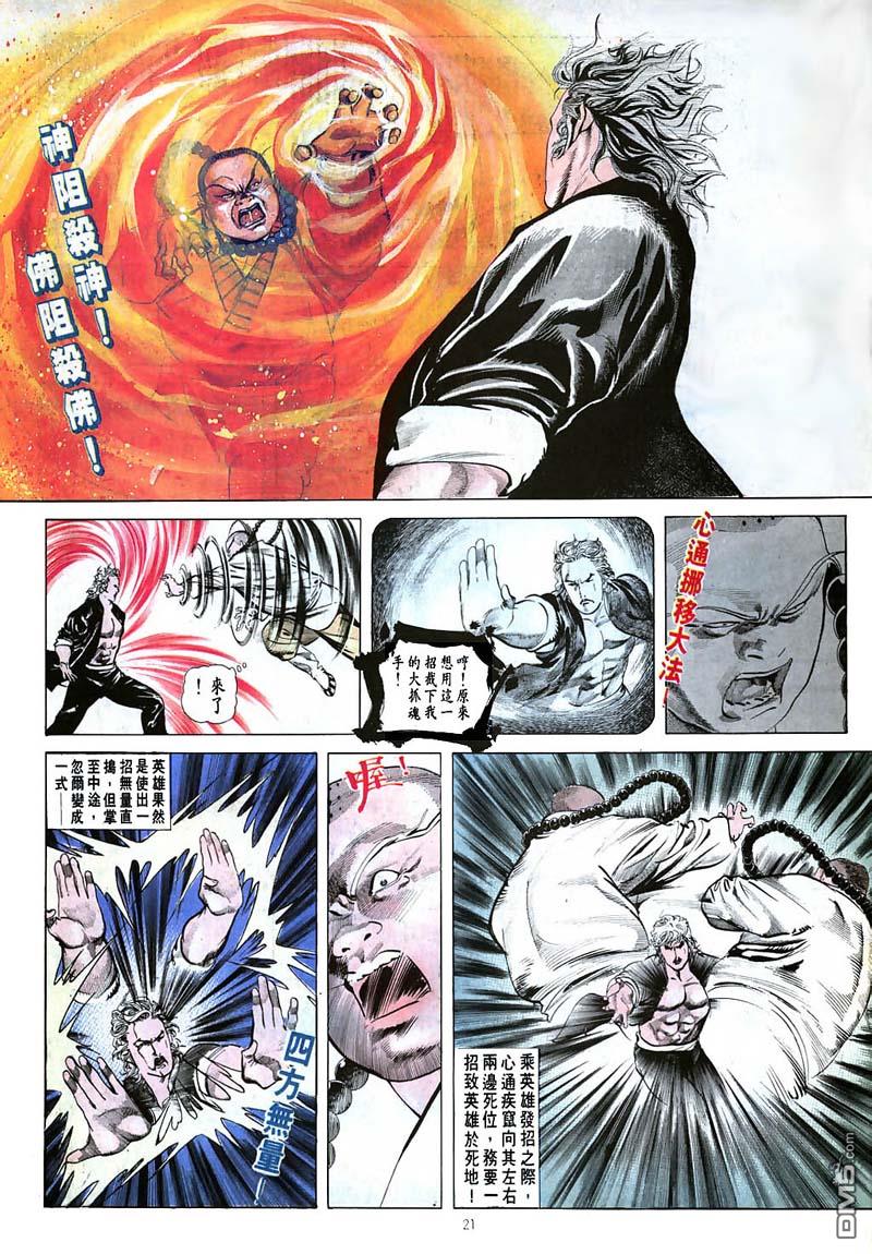 第 21 页