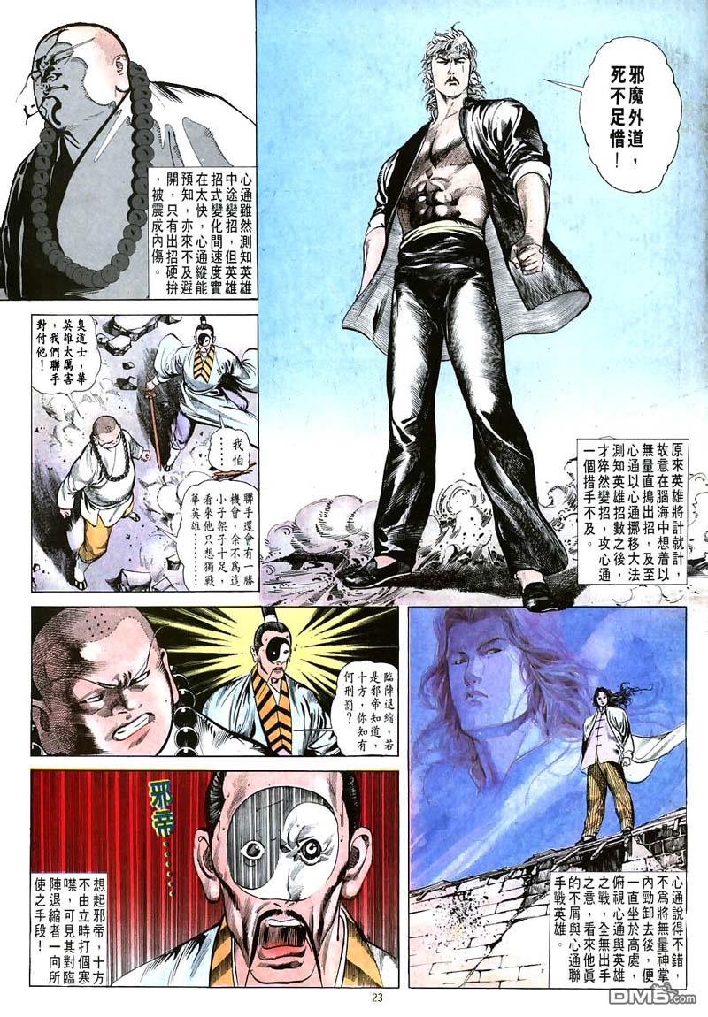 第 23 页